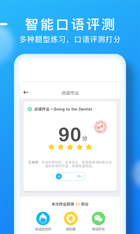天天乐学APP