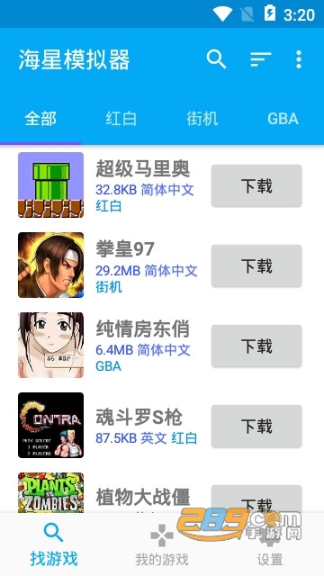 海星模拟器2020最新破解版解锁会员金手指v1.1.57安卓版
