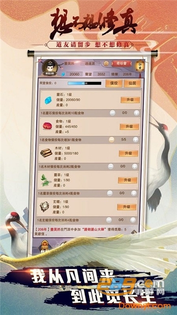 想不想修真折扣充值平台辅助器官方版v3.3.0 安卓版