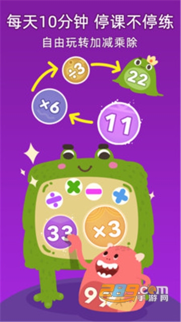 数感星球数学学习appv1.1.6安卓版