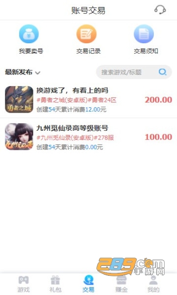 九八手游盒子安卓最新版v9.4.0安卓版