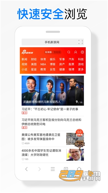 海绵浏览器破解版v1.1.2.3安卓版