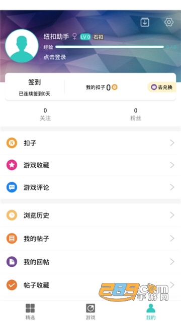 纽扣助手安卓最新版v4.8.5