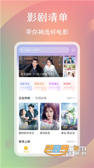 麻花影评安卓版