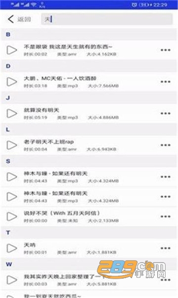 音频提取剪辑器安卓去广告版v3.0.1