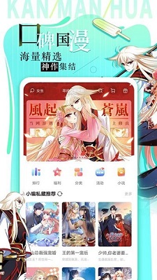 追漫大全极速版
