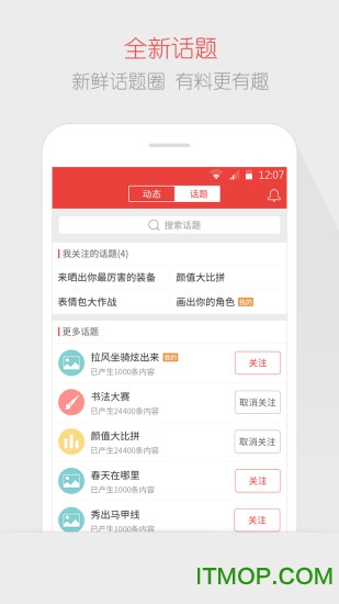 网易游戏充值助手