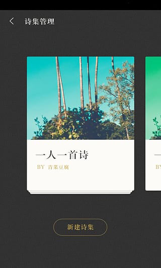 古诗词典APP