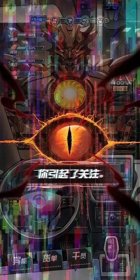 我在末日送快递免广告