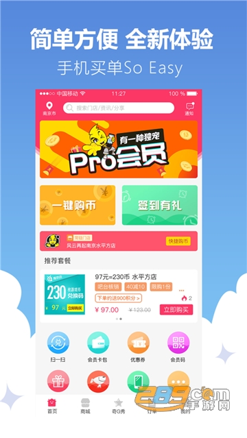 风云再起游乐汇app官方最新版v3.7.7.1最新版