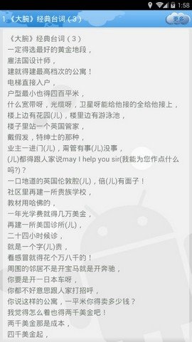 泡妞必备
