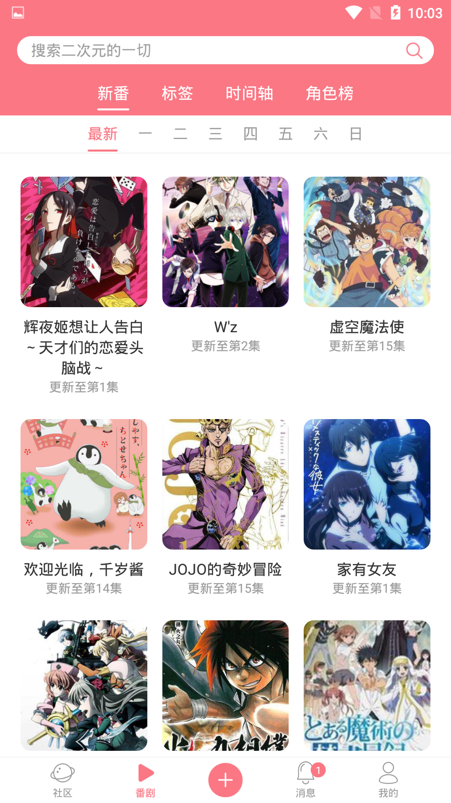 calibur动漫社区