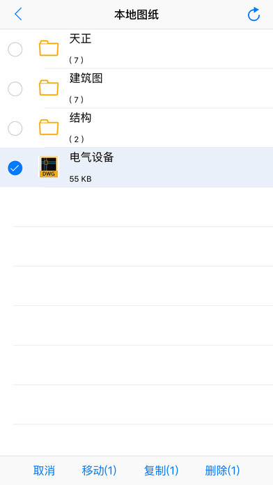 CAD快速看图APP