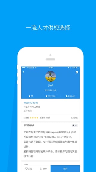 程序员客栈APP