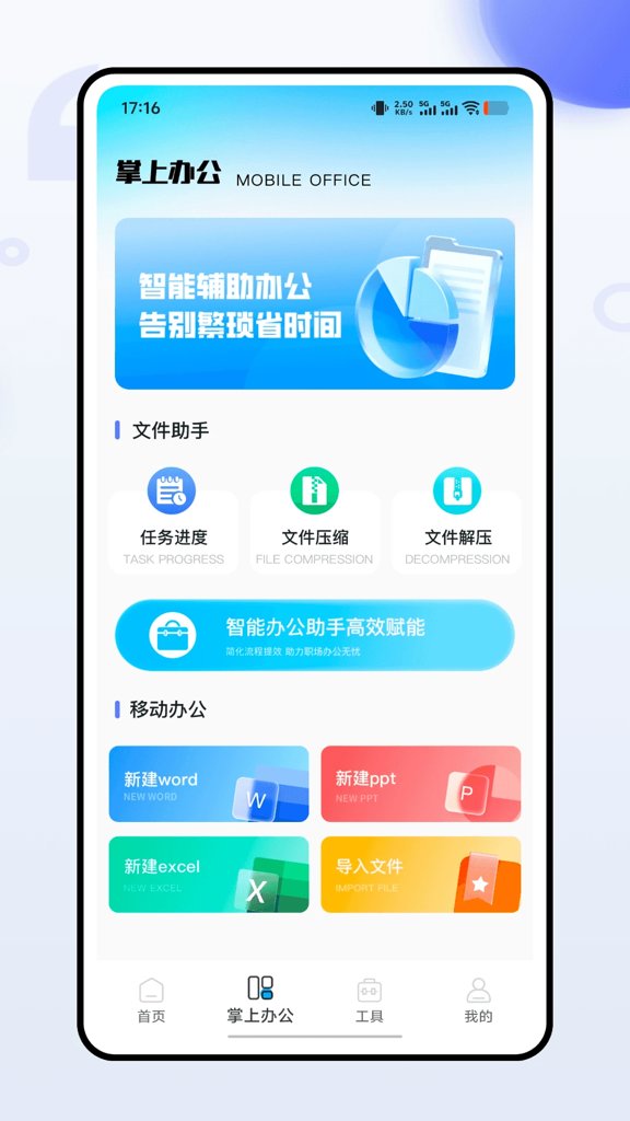 火箭沙盒