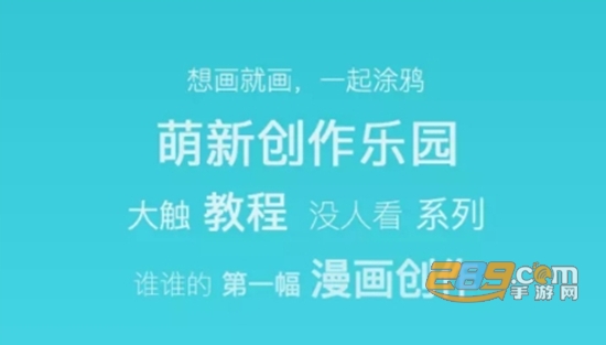 角虫绘图app安卓版