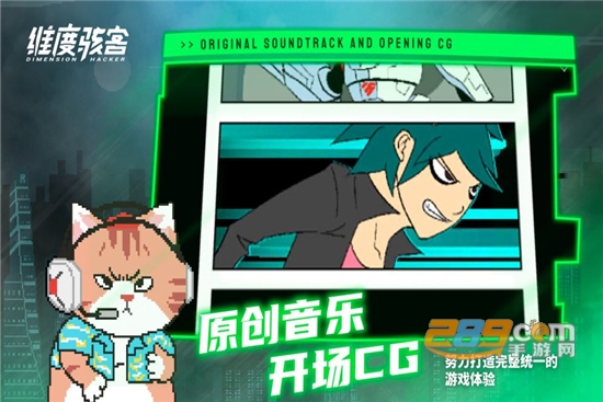 维度骇客官方版