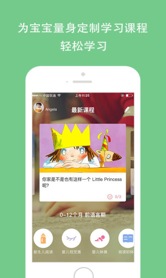 孩宝小镇APP