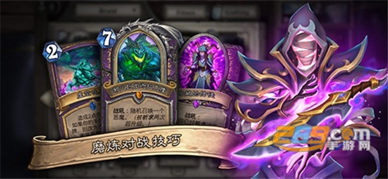 炉石传说邪火试炼挑战模式攻略版v1.0攻略版