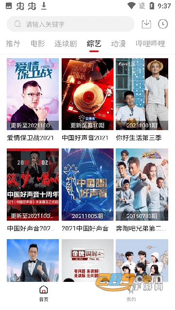 飞快影视APP免费TV版