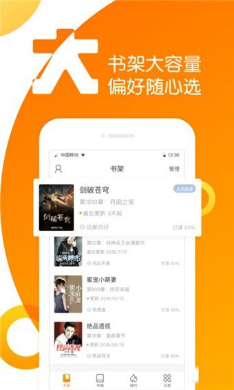 全民K书APP