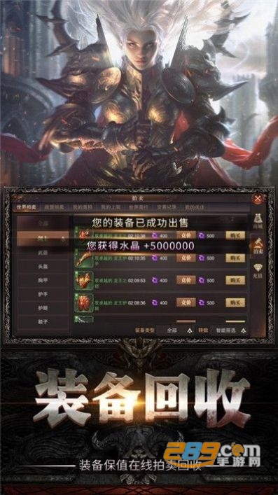 魔域之剑红包版v1.0.0安卓版