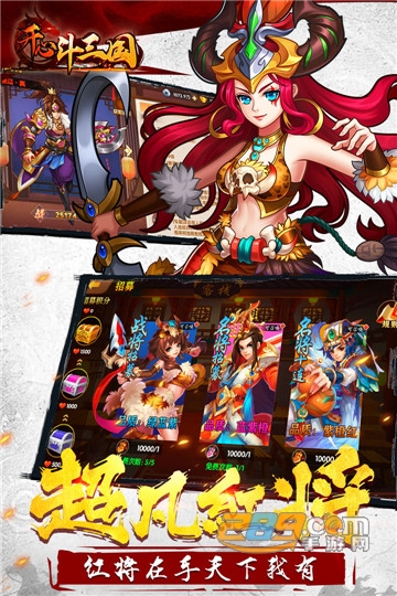 开心斗三国安卓正式版v1.0.0