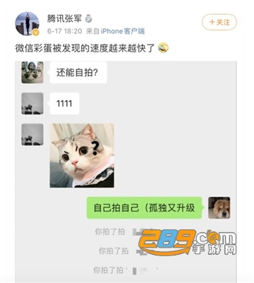 微信拍一拍小尾巴昵称生成工具免费版v8.0.65最新版