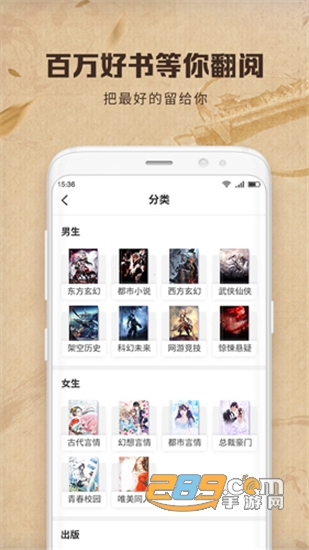 中文书城免费版v6.6.14安卓版