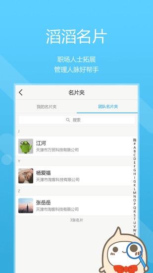 淘客滔滔APP