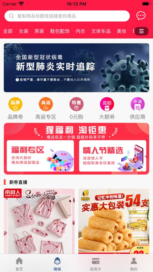神鸟健康app手机版