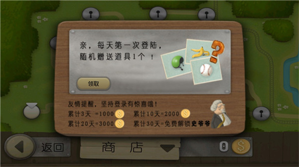 跑酷老奶奶旧版