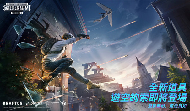 绝地求生轻量版北辰直装