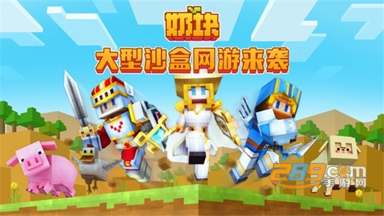奶块兑换码大全2020最新v8.0.1.1