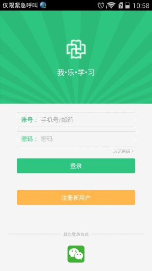 我乐学习APP