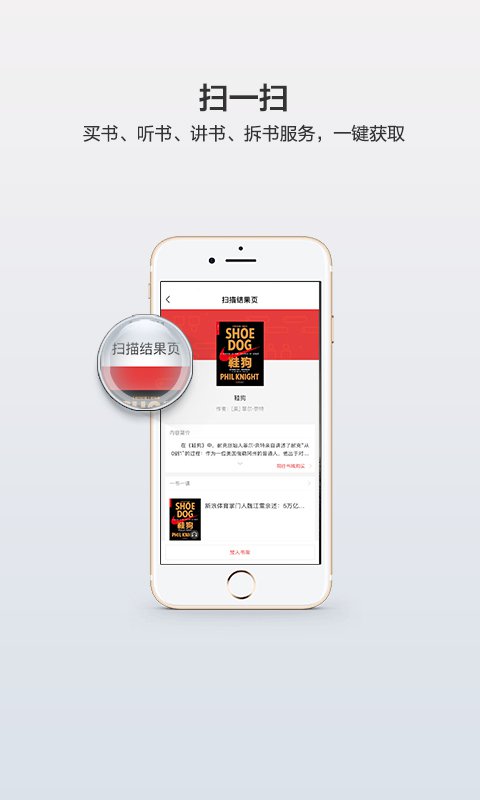 湛庐阅读APP
