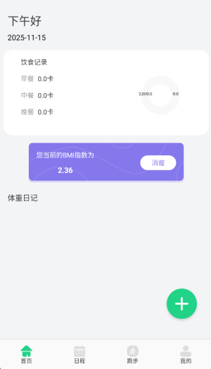 AC生活日记官网正式版