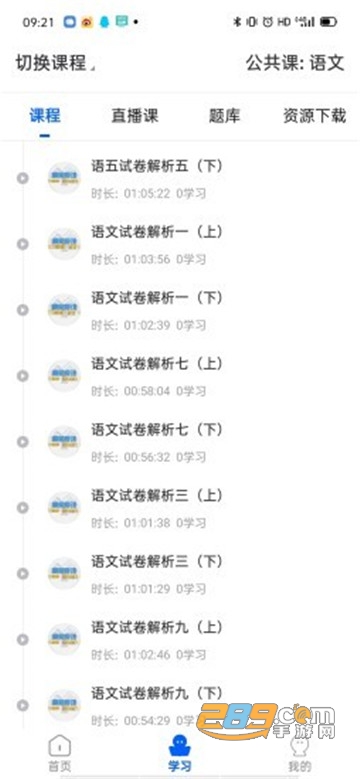 精英专升本免费版v1.1.0