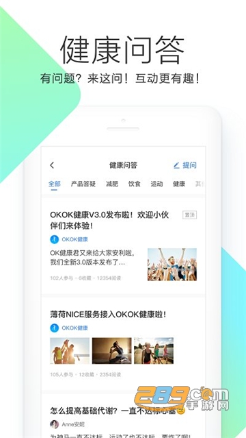 okok蓝牙体脂秤app免费下载安卓版v3.5.0.6 安卓最新版