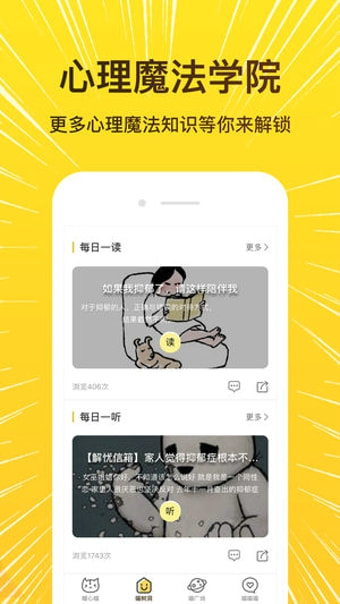 解忧暖心喵APP