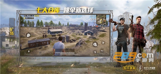 和平精英天仙熊美化包免费皮肤最新官方版本v1.0安卓版
