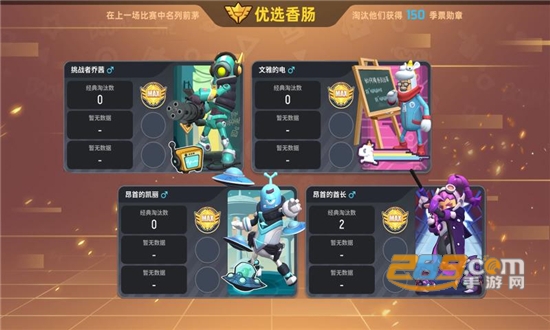 香肠派对开挂神器免费不封号2024最新版v16.48最新版