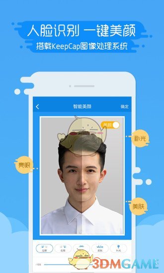 智能证件照APP