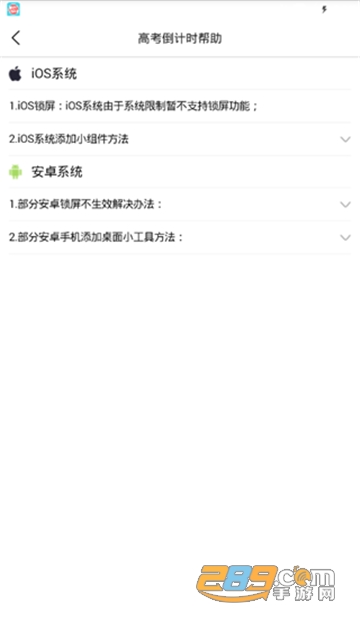 高考倒计时2020壁纸软件v4.0.4