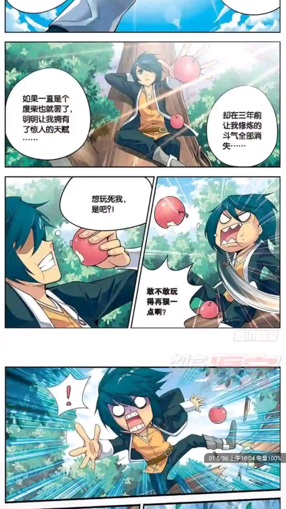 漫画铺官方app软件