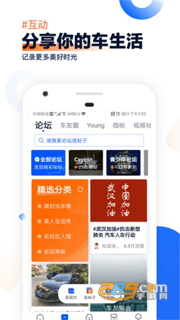 2026年汽车之家汽车报价大全v11.85.0安卓版