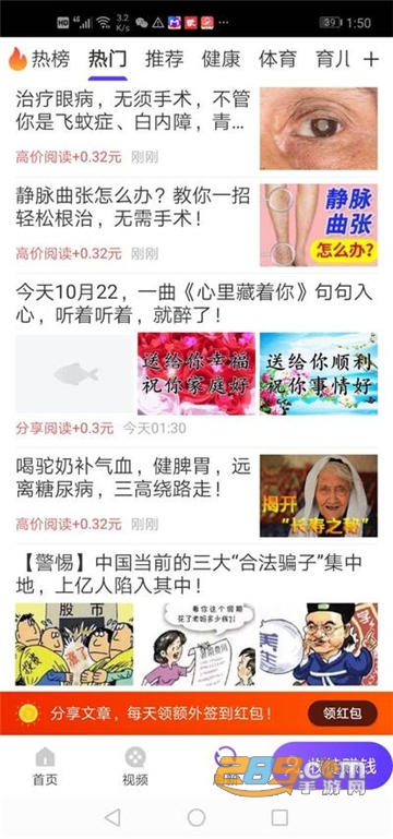 鲨鱼快讯阅读挣钱平台官方福利版v2.0安卓版