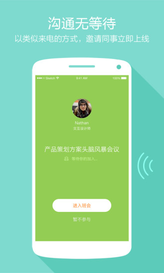 imo班聊APP