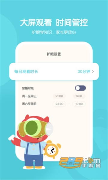 小小优趣电视版最新安卓版v3.6.0最新版
