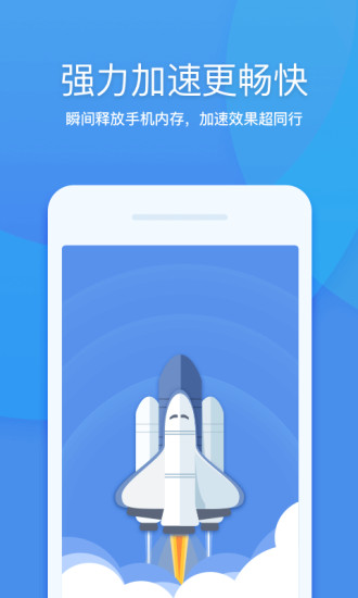 360清理大师APP